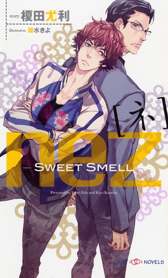 nez[ネ]  Sweet Smell
